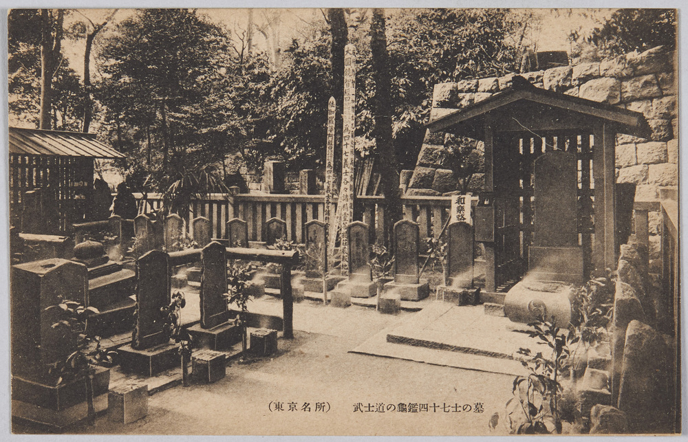 作品画像:(東京名所)武士道の亀鑑四十七士の墓