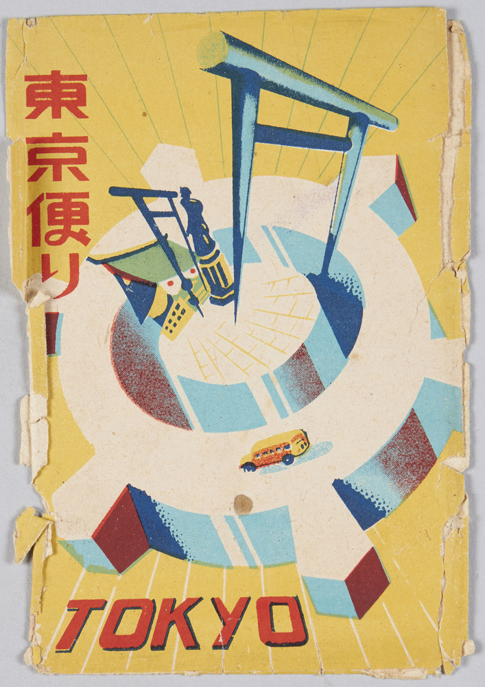 作品画像:大東京