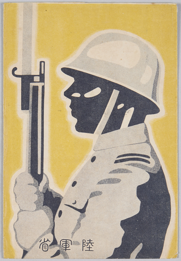 作品画像:陸軍省 戦争画等
