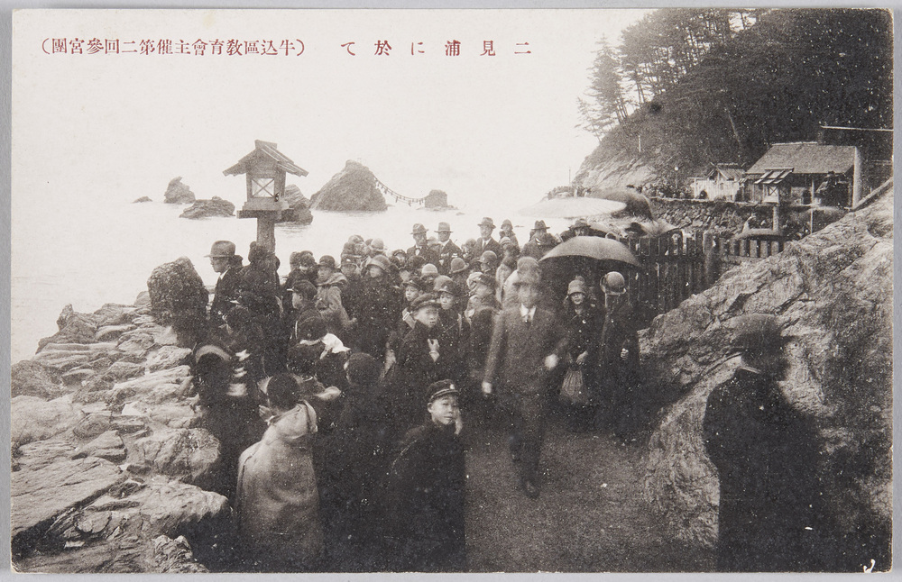 作品画像:牛込区教育会主催第二回参宮団