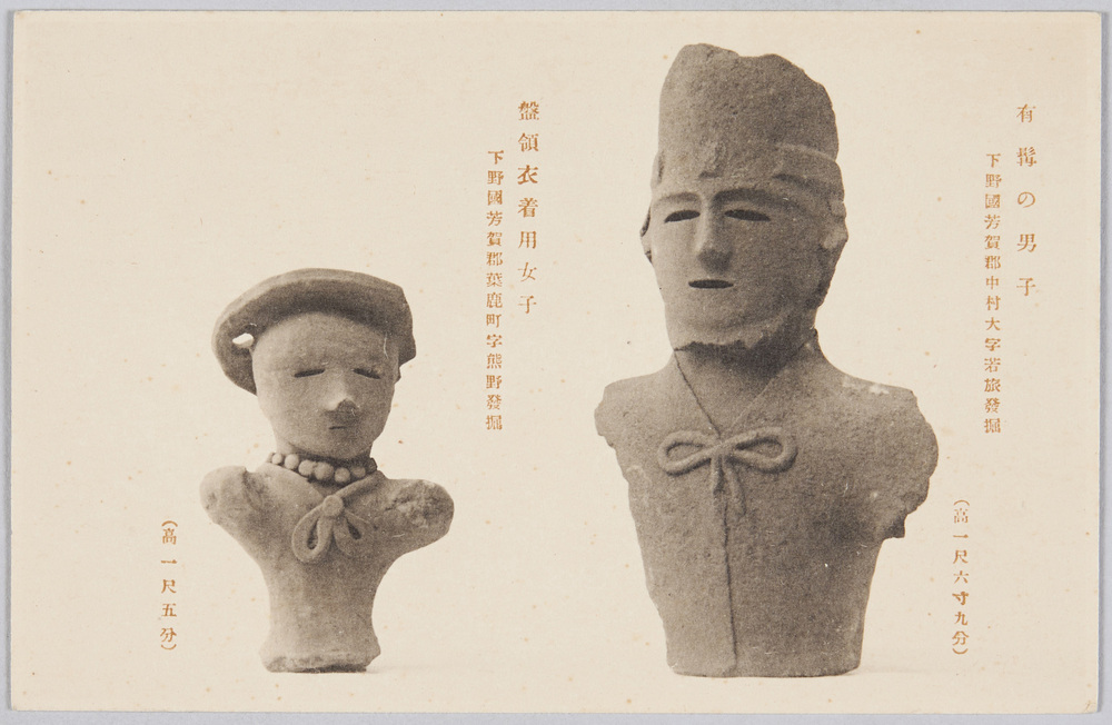 作品画像:下野国出土物