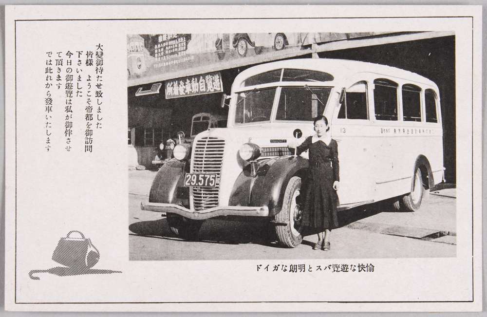 作品画像:愉快なバスで東京遊覧
