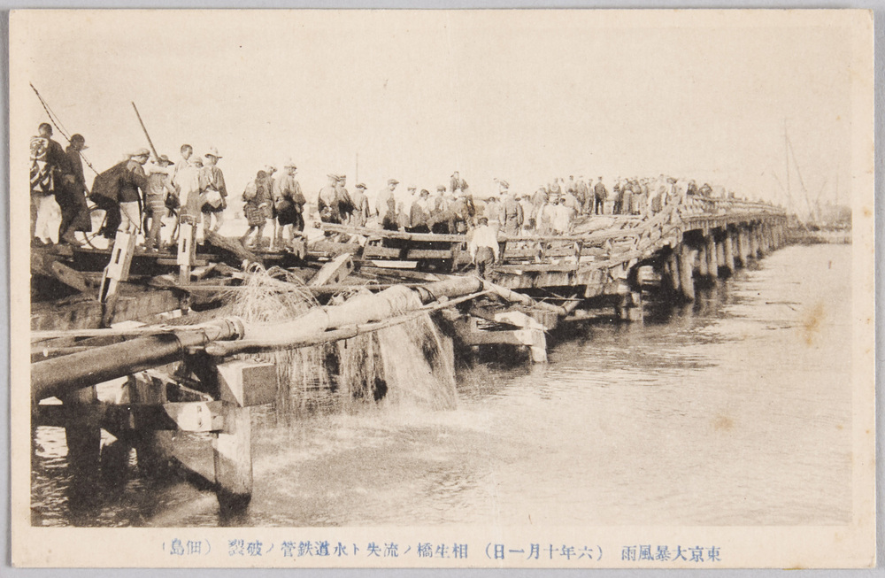 作品画像:東京大暴風雨(六年十月一日)