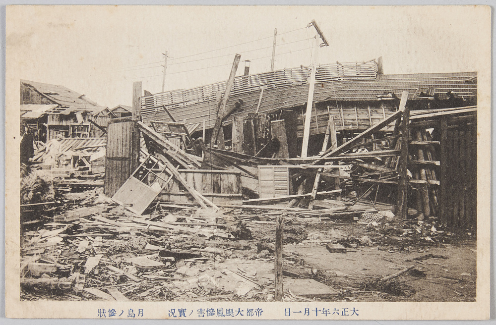 作品画像:大正六年十月一日 帝都大颶風惨害ノ実況