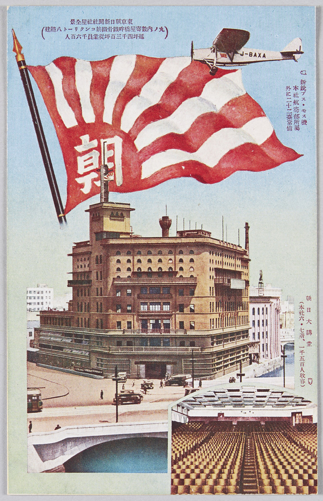 作品画像:東京朝日新聞社