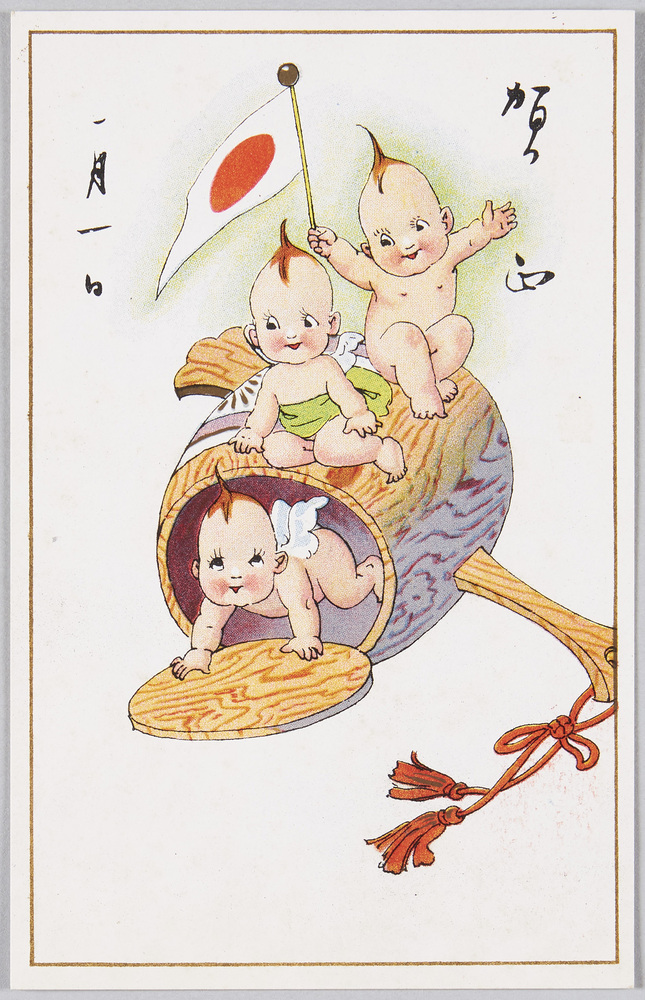 作品画像:キューピーさんの新年