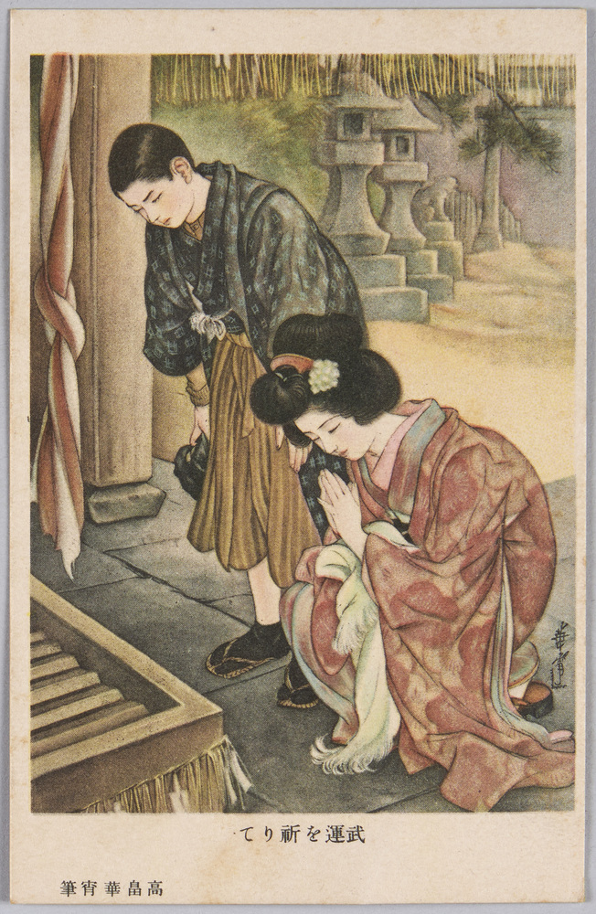 作品画像:出征将兵後援