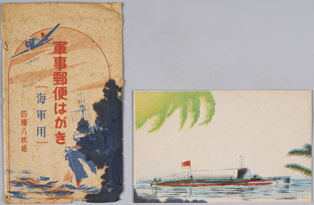 作品画像:軍事郵便はがき(海軍用)