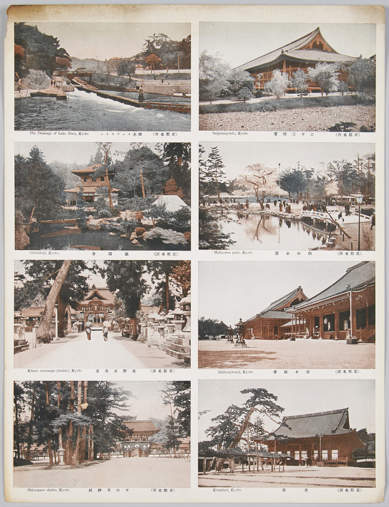 作品画像:裁断前絵ハガキ 京都名所