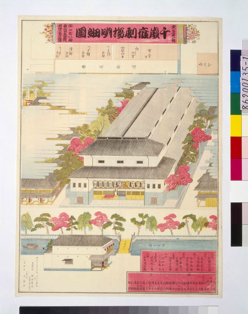 作品画像:東京第一号千歳座劇場明細図
