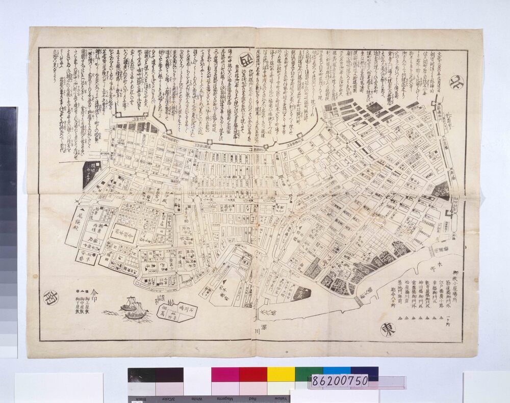作品画像:外神田佐久間町弍丁目より出火