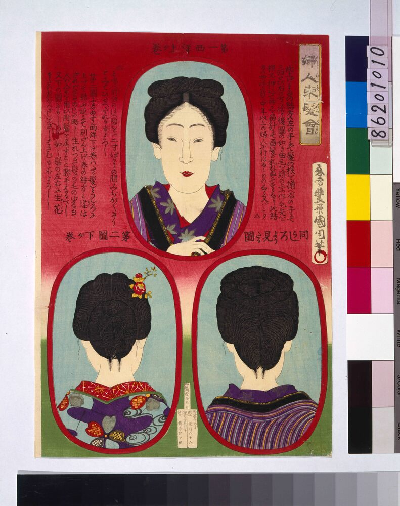 婦人束髪会