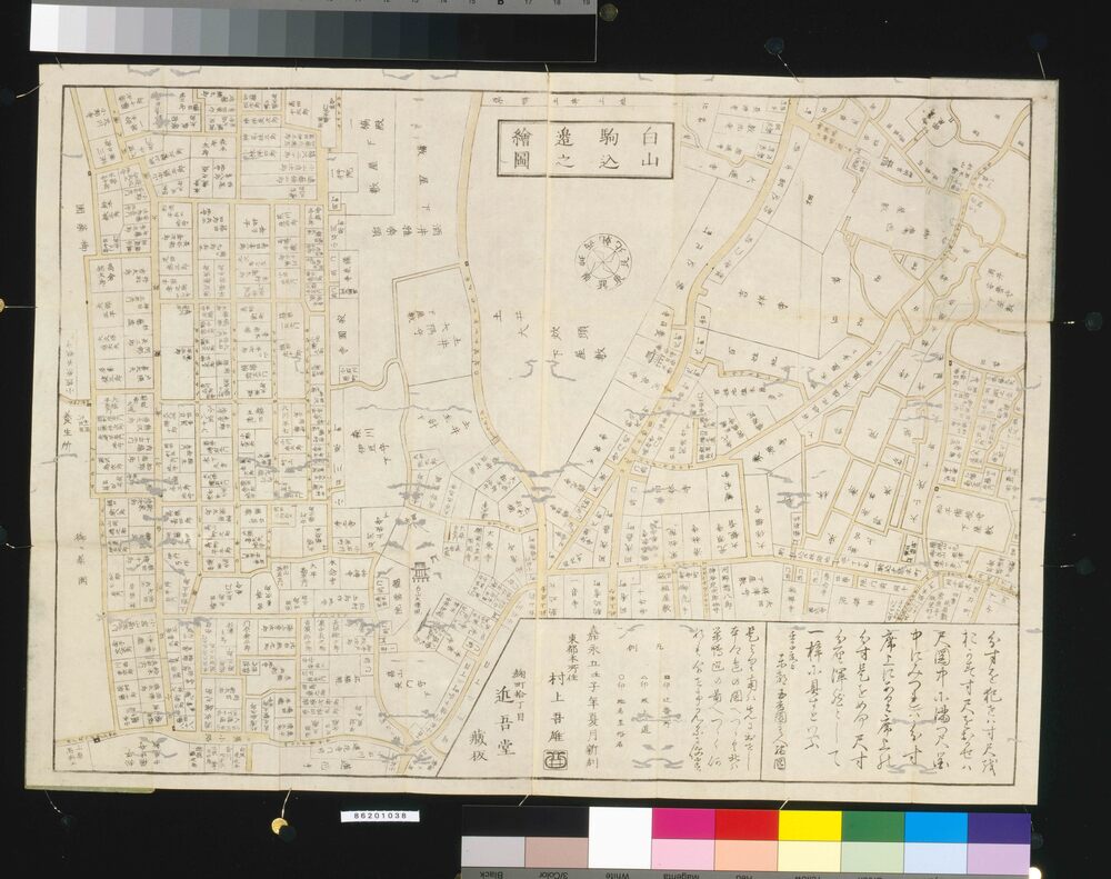 近江屋版江戸切絵図 改正 白山駒込辺図