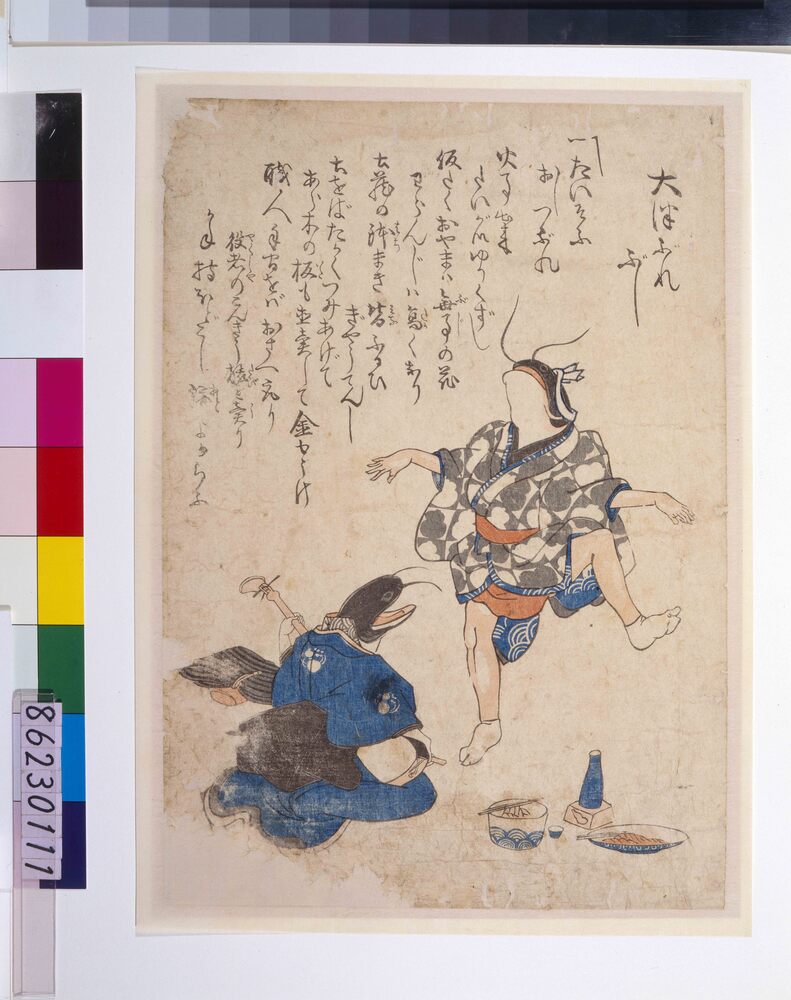 作品画像:地震鯰絵 大つぶれぶし(踊る鯰・三味線を弾く鯰)