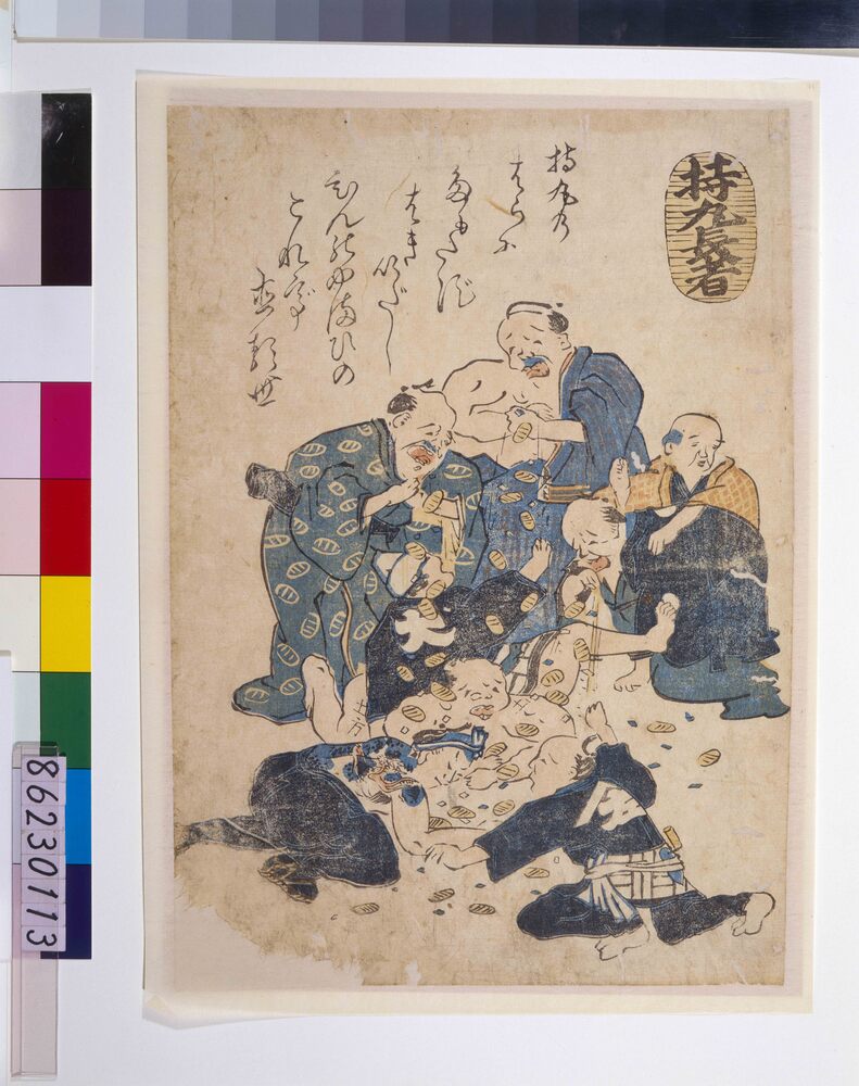 作品画像:地震鯰絵 持丸長者(金を拾う職人)