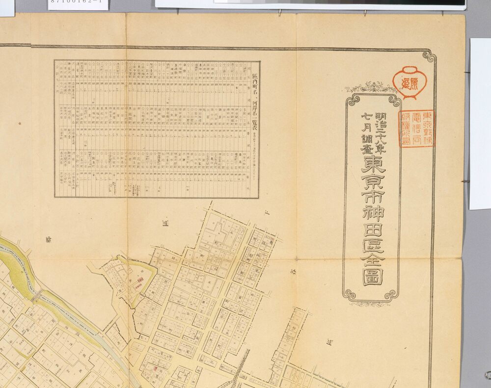 明治28年7月調査東京市十五区全図 2 東京市神田区全図