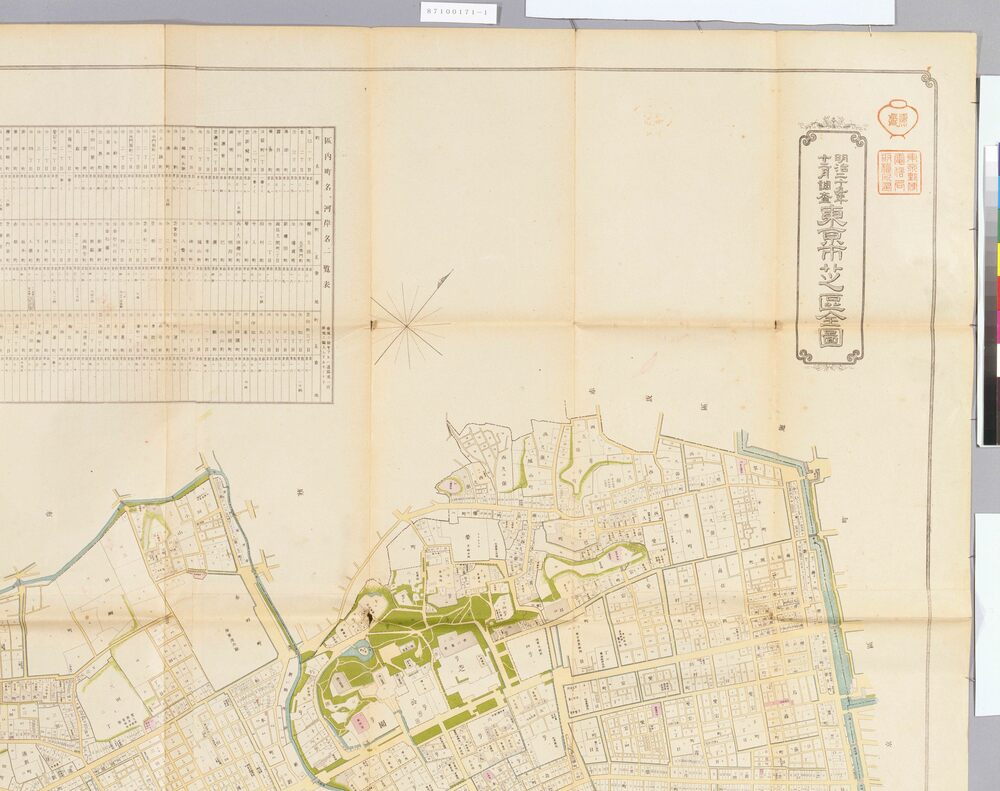 作品画像:明治29年12月調査東京市十五区全図 12 東京市芝区全図