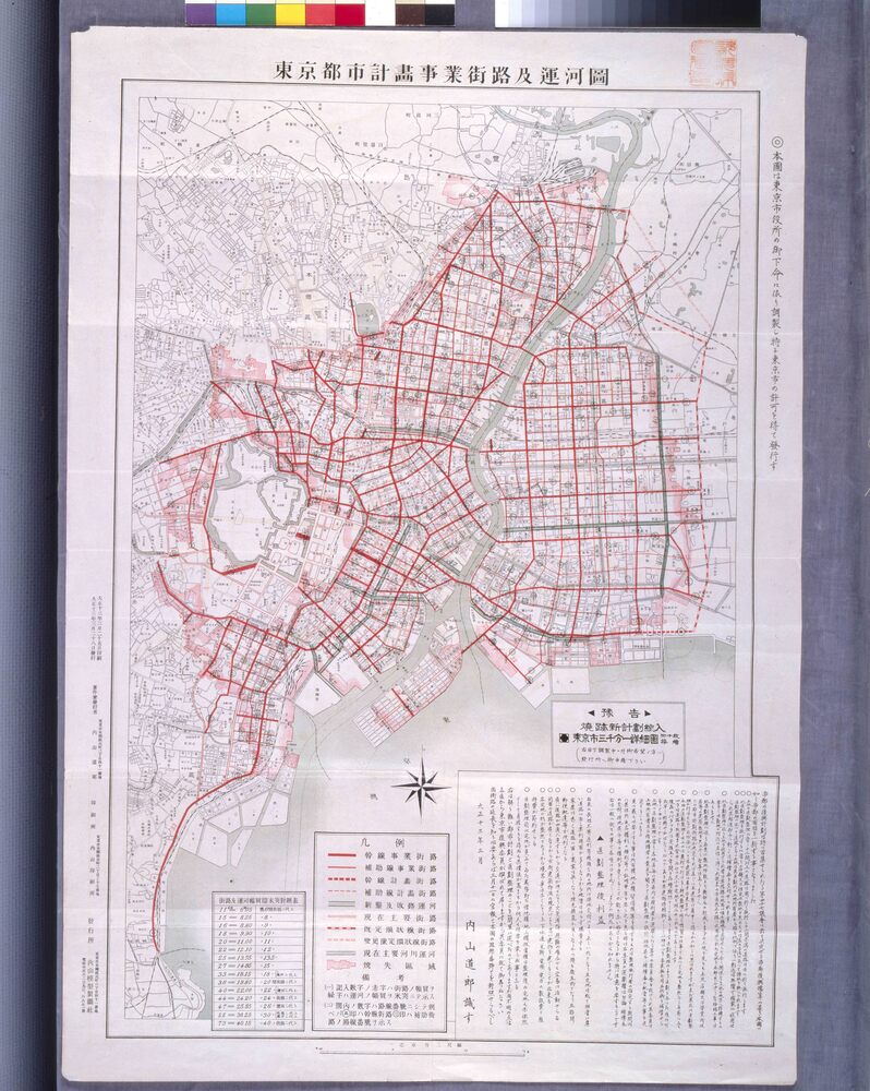 作品画像:東京都市計画事業街路及運河図