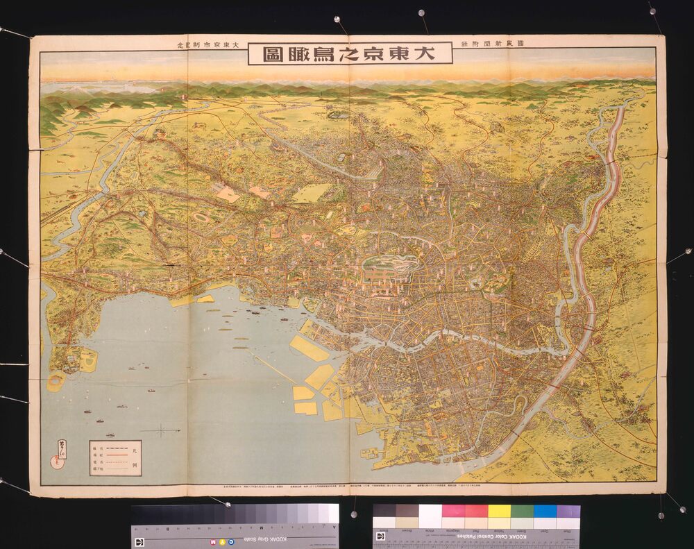 大東京市制記念大東京之鳥瞰図(国民新聞附録)