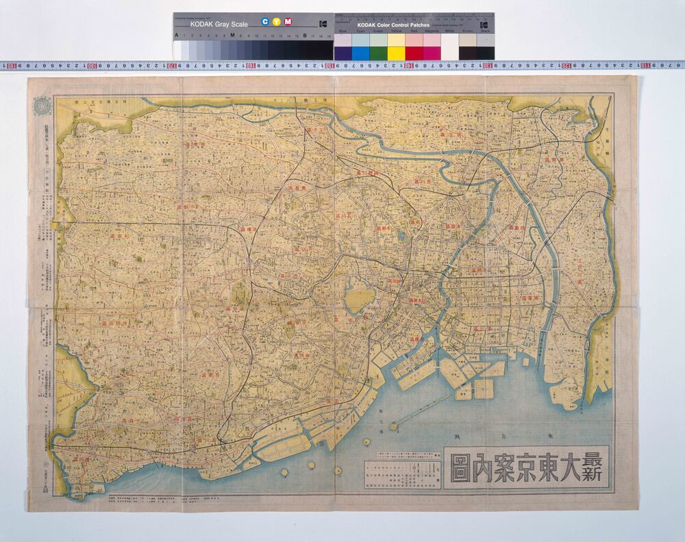 最新大東京案内図