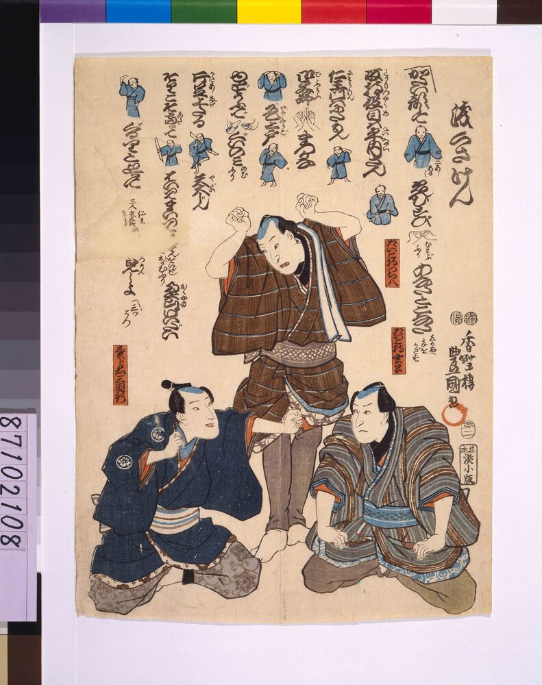 作品画像:浅くさけん