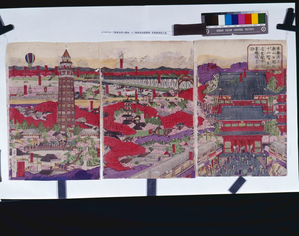 作品画像:東都浅草公園地十二階高塔凌雲閣傍吾妻橋遠景之図