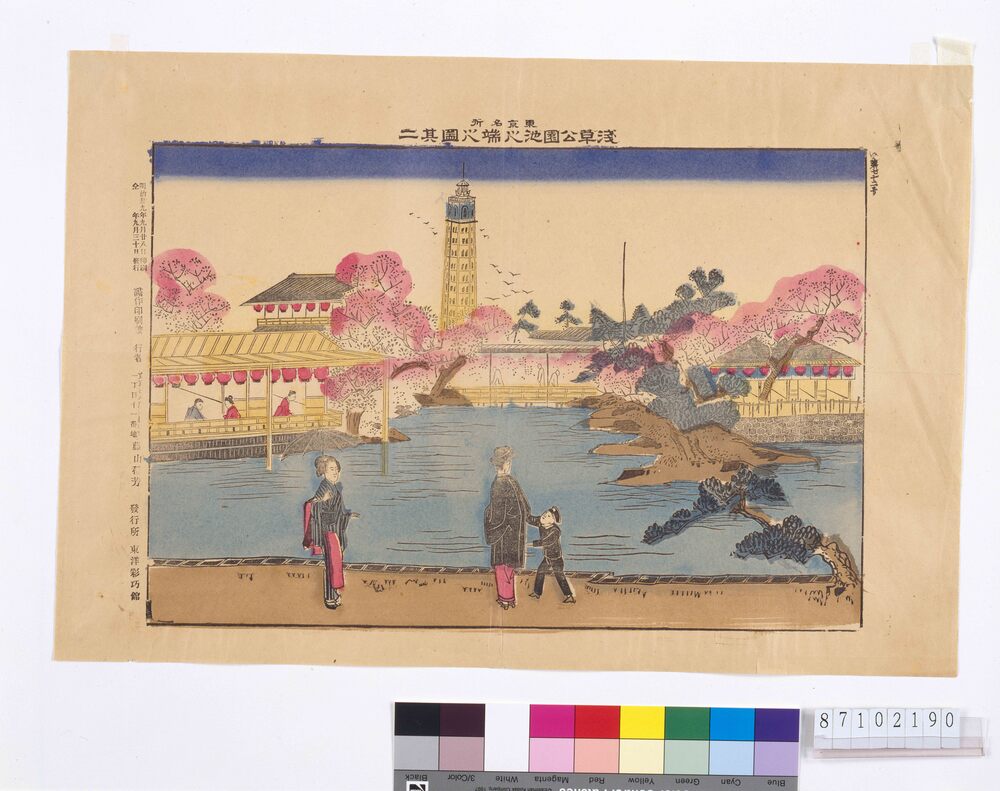 作品画像:東京名所 浅草公園池之端之図 其二