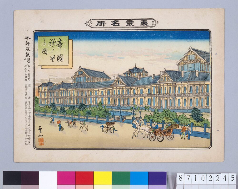 作品画像:東京名所 帝国議事堂之図