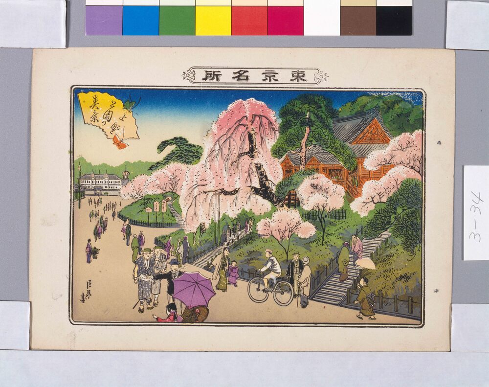 作品画像:東京名所 上野公園の美景