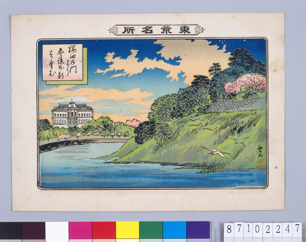 作品画像:東京名所 桜田御門より参議本部を望む