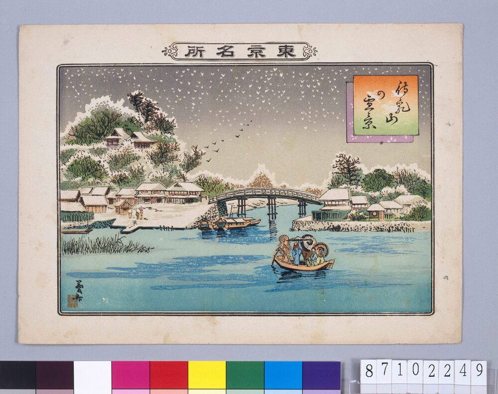 作品画像:東京名所 待乳山の雪景