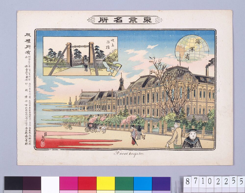 作品画像:東京名所 海軍省