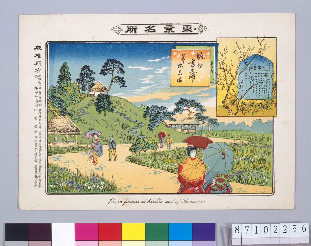 作品画像:東京名所 堀切菖蒲並ビニ梅若塚