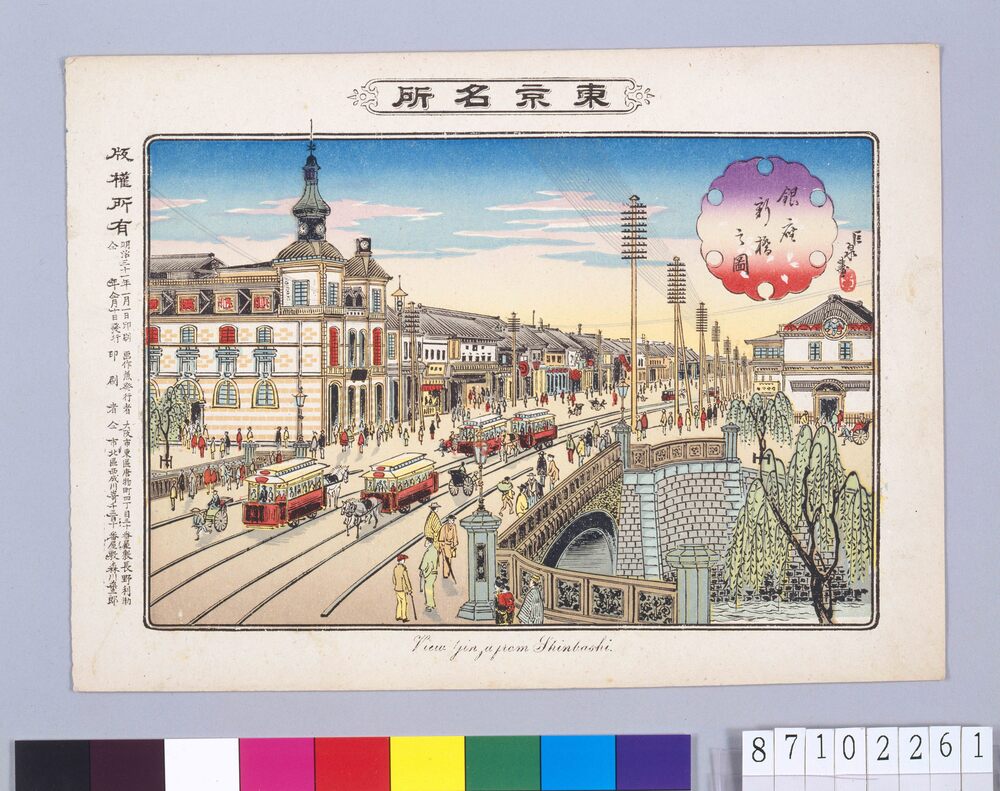 作品画像:東京名所 銀座新橋之図