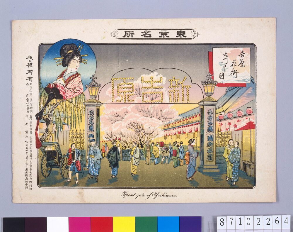 東京名所 吉原花街大門口の図