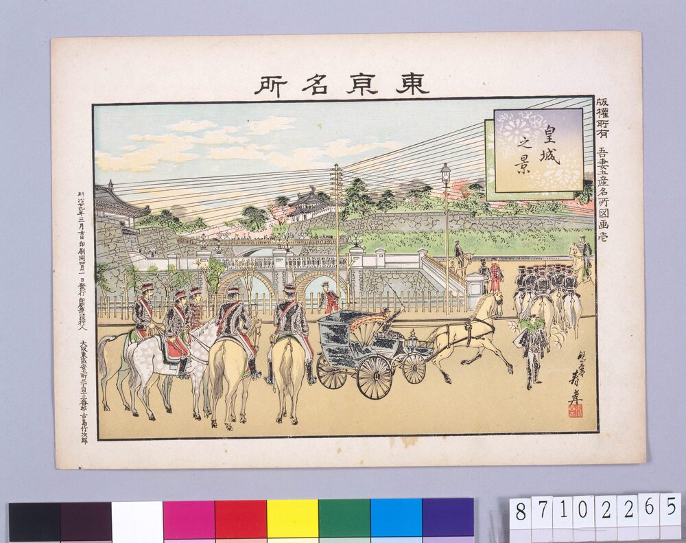 作品画像:東京名所 皇城之景