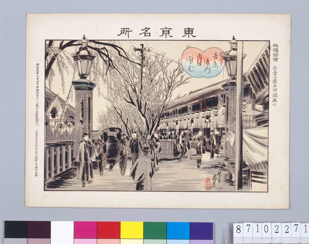 作品画像:東京名所 吉原大門内を望む