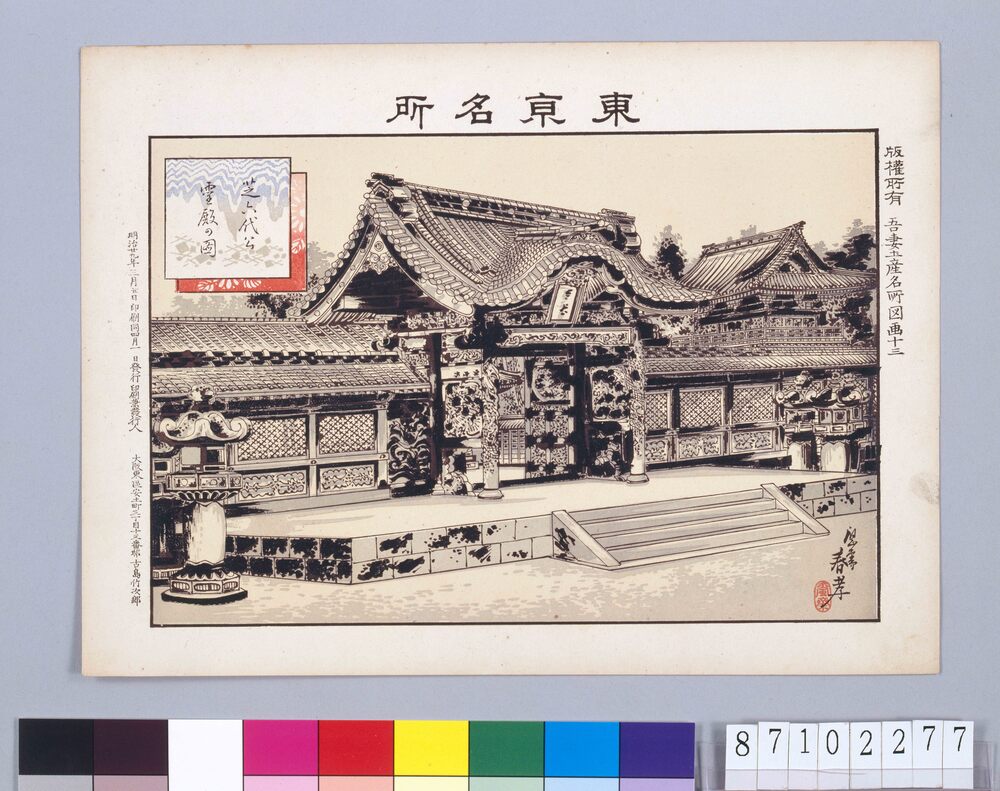 作品画像:東京名所 芝六代公霊殿の図