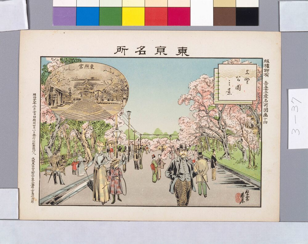 作品画像:東京名所 上野公園の景
