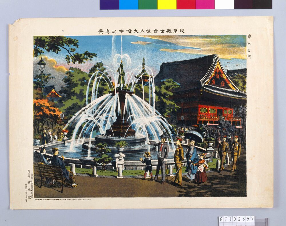 作品画像:東京名所 浅草観世音境内大噴水之真景