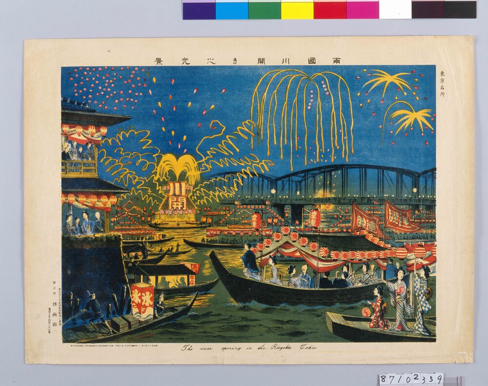 作品画像:東京名所 両国川開き之光景