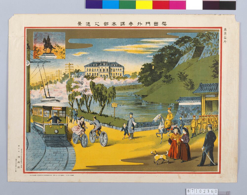 作品画像:東京名所 桜田門外参謀本部之遠景