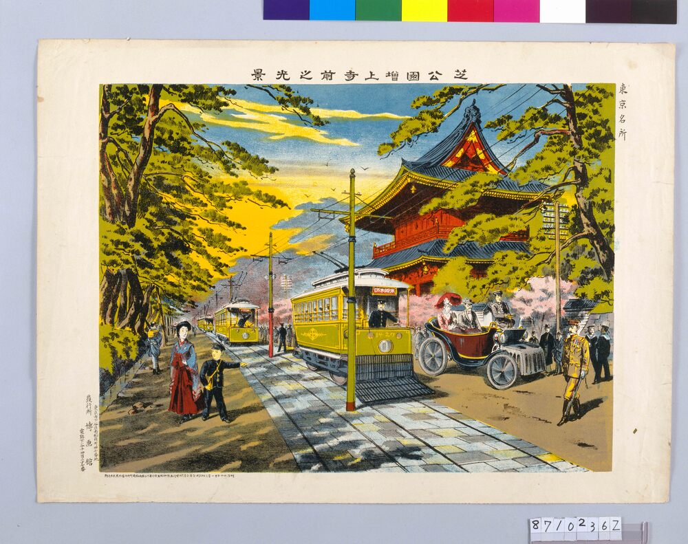 作品画像:東京名所 芝公園増上寺前之光景