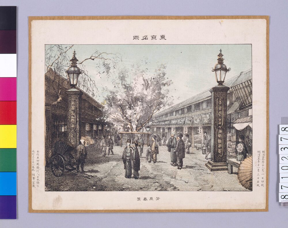 作品画像:東京名所 芳原春景