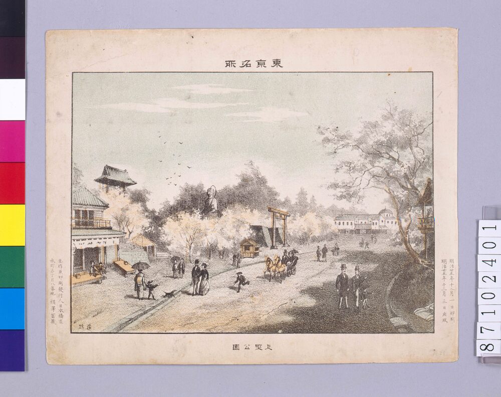 作品画像:東京名所 上野公園
