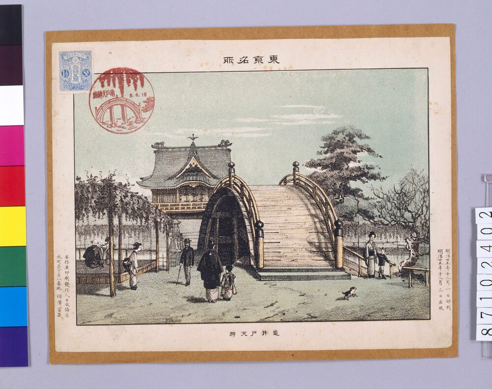作品画像:東京名所 亀井戸天神