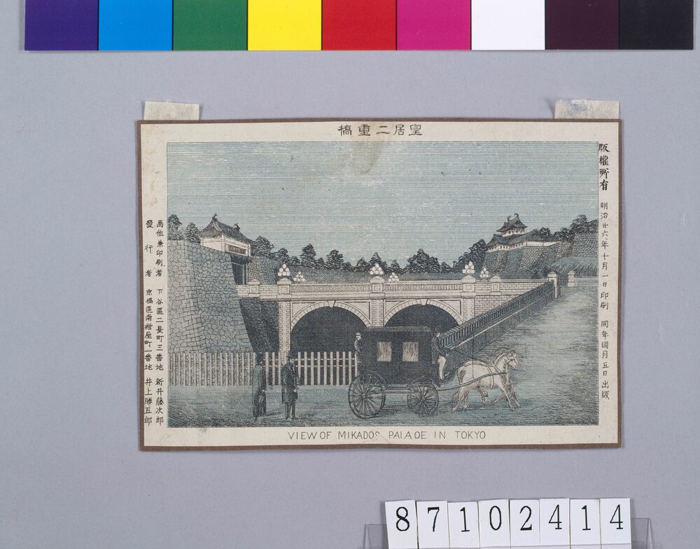 作品画像:皇居二重橋