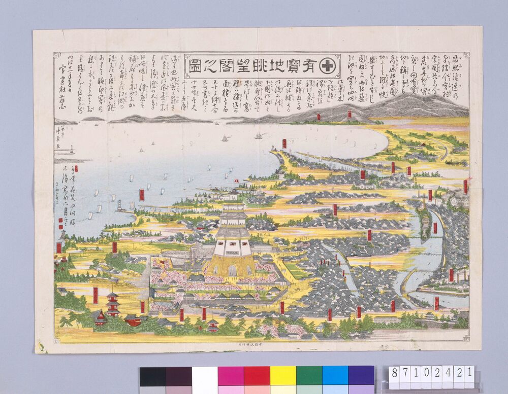 有宝地眺望閣之図