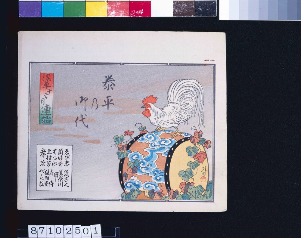 作品画像:浅草十二ケ月 連始