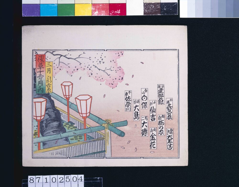 作品画像:浅草十二ケ月の内 三月 新吉原